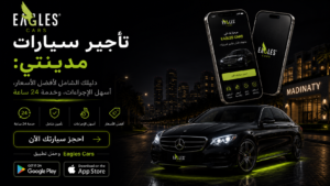 تأجير سيارات في مدينتي