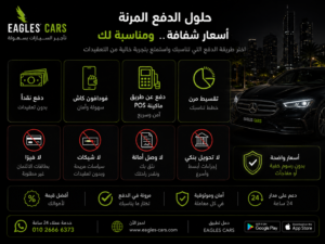 أسعار تأجير سيارات موظفين في مصر