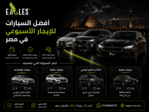 أفضل فئات السيارات للإيجار الأسبوعي حسب استخدامك