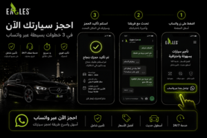 احجز أفضل سيارات للإيجار بالمعادي مع ايجلز كارز