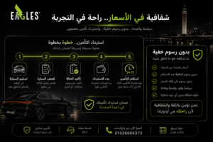 كيف يتم دفع مبلغ التأمين (الوديعة) وهل هو مسترد؟