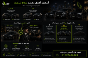 ما هي أنواع السيارات المتاحة للإيجار من ايجلز كارز؟